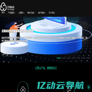 杭州云策网络技术有限公司