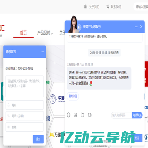 ShopXO企业级B2C电商系统提供商 - 演示站点