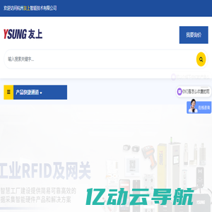 杭州友上智能技术有限公司 - 工业级RFID｜工件识别｜工业识别｜RFID识别