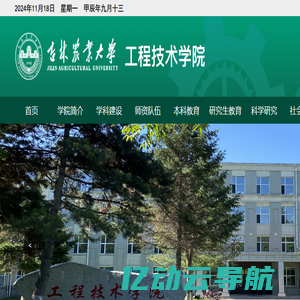 湖北师范大学-物理与电子科学学院