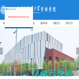 山西工程科技职业大学-管理学院