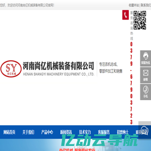 河南尚亿机械装备有限公司_农机总成,割台箱体总成,切碎箱体总成