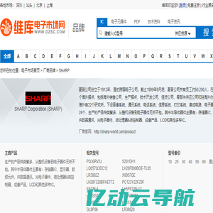 SHARP公司介绍 - SHARP常用型号 - 维库电子市场网