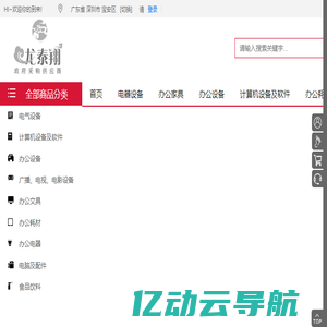 首页-深圳市龙泰翔实业有限公司
