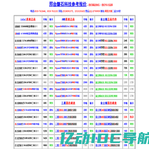 科技磐石，专注品质