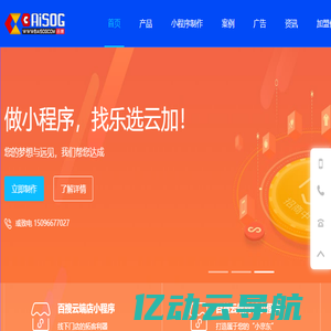 小程序开发-多端小程序设计-网站建设制作-「百搜云端」