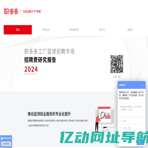 【招工网_打工网_全国农民工劳务输出品牌】-职多多