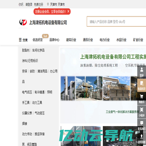 上海津拓机电设备有限公司-首页