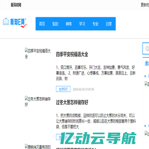 新知E网-收集常用知识与大家分享