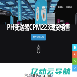 PH变送器CPM223-MR0005|CPM253-MR0005|德国E+H