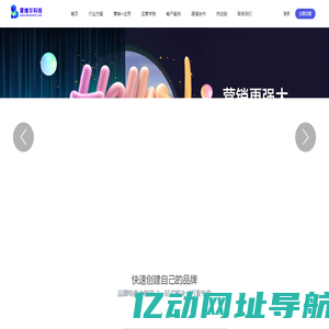 DaverShop_创建企业品牌小程序_黛维尔科技