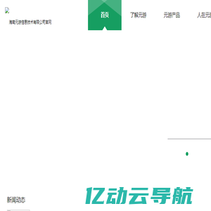 乐享元游_海南元游信息技术有限公司官网_致力于研发精品手游的互联网科技公司