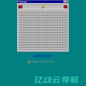 游戏编程测试-Minesweeper