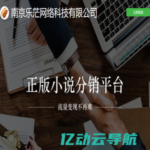 南京乐茫网络科技有限公司