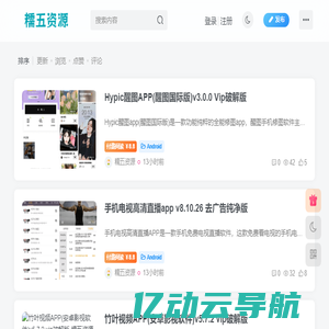 糯五资源 - 软件资源分享