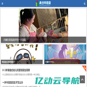 青年成长宝典 - 探索青少年教育的无限可能