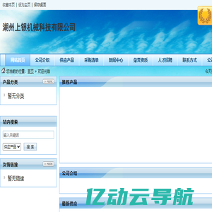 湖州上银机械科技有限公司