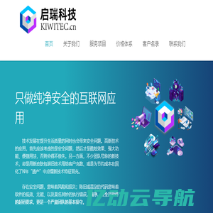 专注app和小程序——启瑞科技