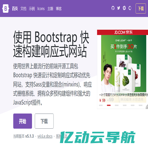 Bootstrap · 世界上最流行的HTML, CSS, 和JS框架www.bootstrapcn.net