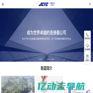 JCTC胜蓝股份官网-连接创造价值