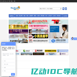 中部培训网peixun5.com是中部地区最大的培训招生宣传平台!