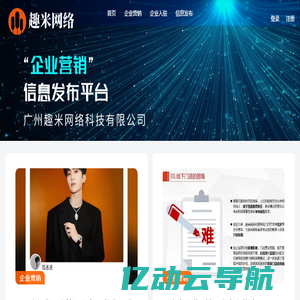 广州趣米网络科技有限公司