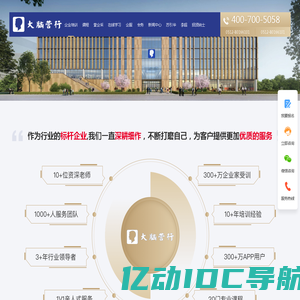 「大脑营行」-企业培训、企业培训课程 、专业的企业培训机构！