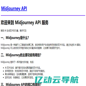 Midjourney API