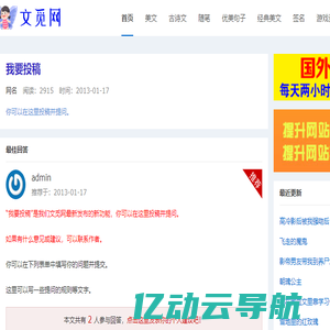 文觅网 - w69.net 为您提供优质实用美文！