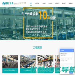 上海徽隽机电科技有限公司【官网】