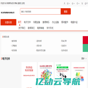 B2C电商网站在线付款商城系统