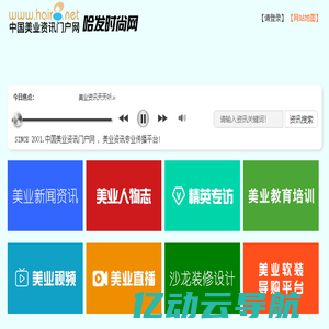 哈发网-时尚美业资讯专业传播平台!