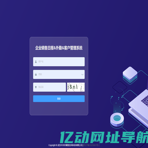 企业销售日报&外勤&客户管理系统