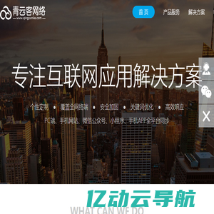 Marketing solutions for China and the World