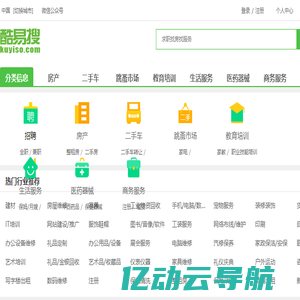 酷易搜网-免费分布信息,分类信息平台