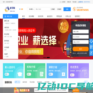 库学网-教育招生课程信息发布平台|选课就上库学网