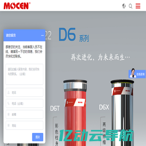 莫根智能 MOCEN | 微型液压系统 | 智能升降柱 |