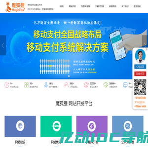 河南魔狐狸信息科技有限公司