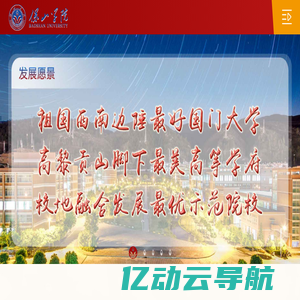 保山学院