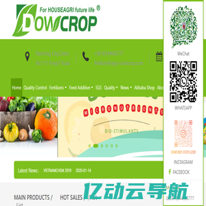 JIANGSU DOWCROP AGRO-TECH CO.,LTD-DOWCROP FERTILIZER,GEL NPK SUSPENSION FERTILIZER,ORGANIC FERTILIZER,AMINO ACID FERTILIZER