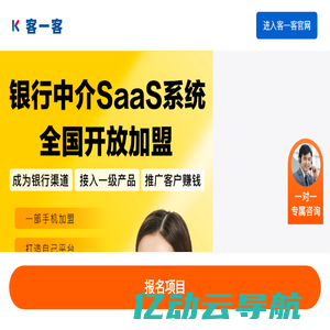 SaaS系统开发_系统定制开发_中小微企业saas方案-客一客科技