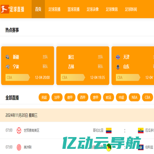 足球直播_足球直播免费观看_足球视频直播高清无插件在线观看_足球直播