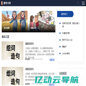 东莞市易用易成软件有限公司