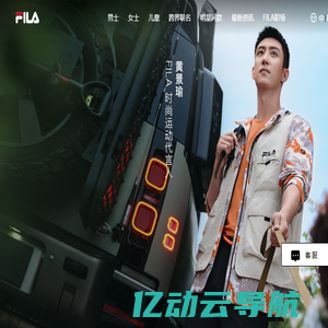 FILA｜斐乐官方网站(CN)