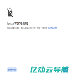 吕梁晶鼎光伏能源科技有限公司