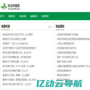 农业种植网 - 种植技术综合信息平台