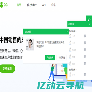 EC,营客通,CRM,SCRM,移动CRM,CRM系统