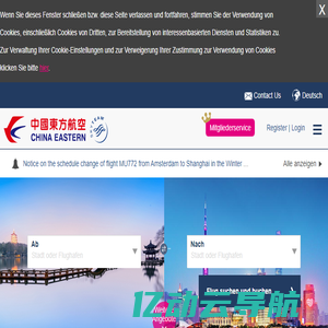 China Eastern Airlines(DE) offizielle Webseite -China Eastern/DE_ Direktflüge zwischen China und Deutschland _ Direktflüge zischen Shanghai und Frankfurt