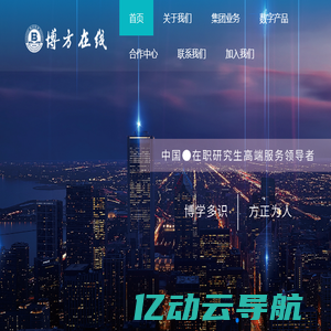 博方教育官网home.masterol.cn