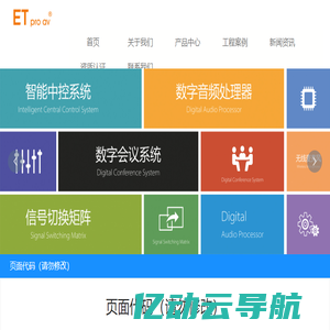 恩平网络数字会议系统生产厂家-提供数字音频处理器,无线会议话筒定制与批发-恩平市易创电子科技有限公司